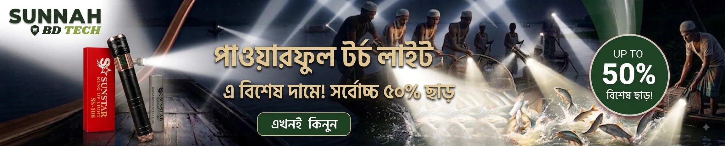 Promo banner