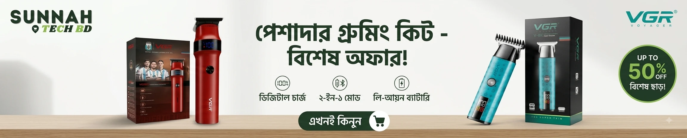 Promo banner