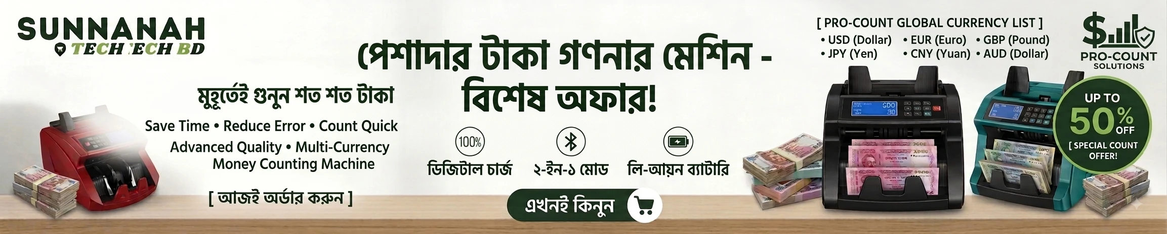 Promo banner